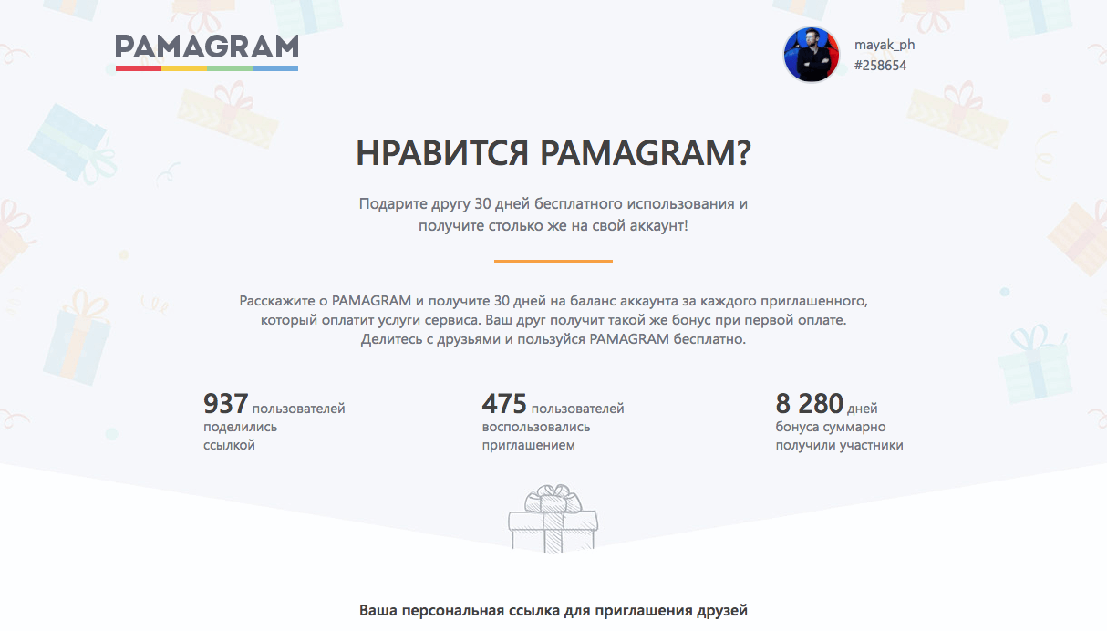 Партнерка PAMAGRAM.png